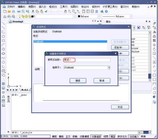 CAD如何創(chuàng)建多線樣式261.png CAD如何創(chuàng)建多線樣式261.png