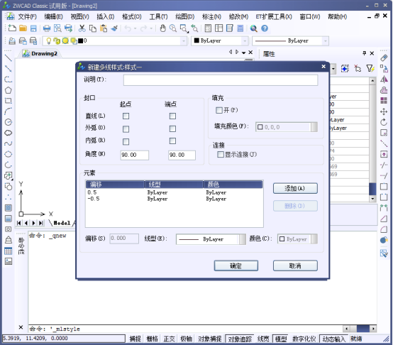 CAD如何創(chuàng)建多線樣式331.png CAD如何創(chuàng)建多線樣式331.png