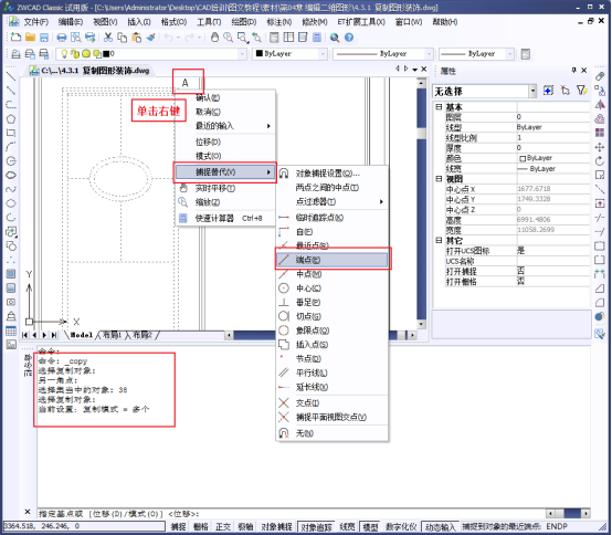 CAD如何復(fù)制、鏡像和偏移圖形