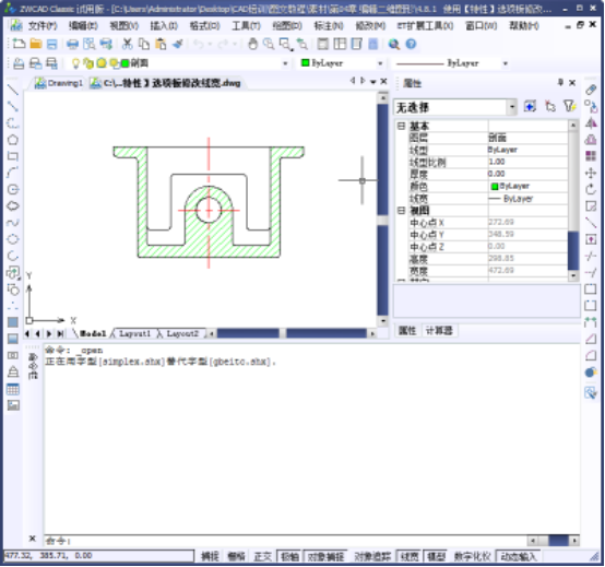 CAD對(duì)象特征查詢和編輯355.png CAD對(duì)象特征查詢和編輯355.png