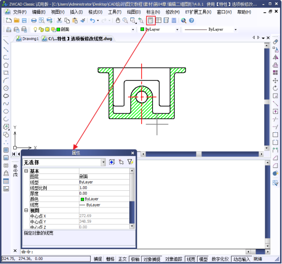 CAD對(duì)象特征查詢和編輯664.png CAD對(duì)象特征查詢和編輯664.png