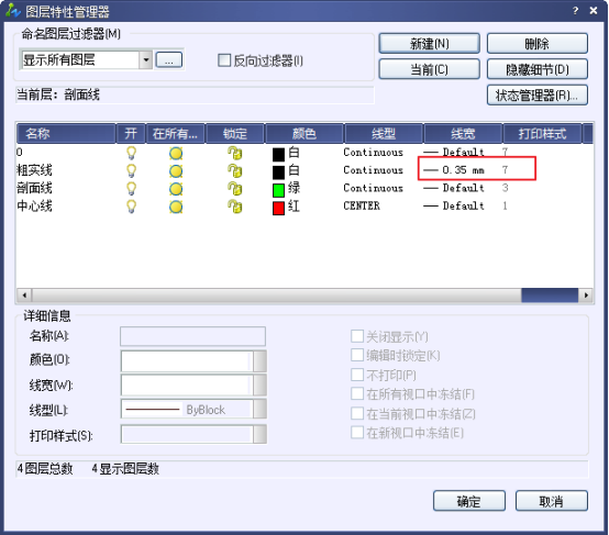CAD修改圖層的線寬 CAD修改圖層的線寬