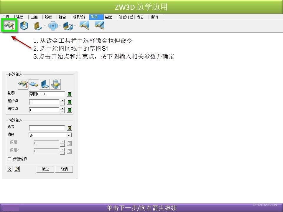 實用CAD教程:自己動手制作中望3D“邊學(xué)邊用”