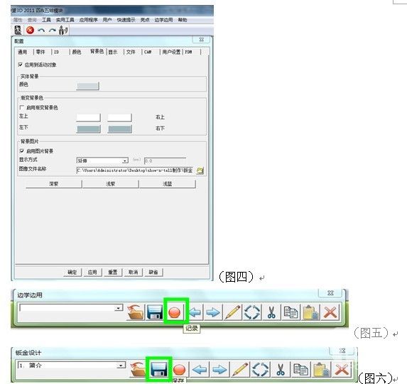 實用CAD教程:自己動手制作中望3D“邊學(xué)邊用”