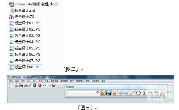 實用CAD教程:自己動手制作中望3D“邊學(xué)邊用”