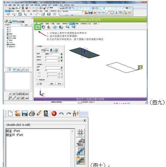 實用CAD教程:自己動手制作中望3D“邊學(xué)邊用”