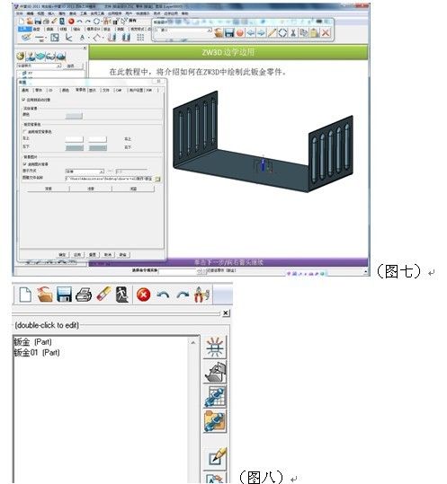 實用CAD教程:自己動手制作中望3D“邊學(xué)邊用”