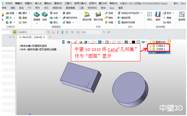 中望3D2015打造完美兼容性，數(shù)據(jù)交互更順暢