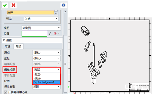 三維CAD速成教程:中望3D2015高效創(chuàng)建爆炸圖
