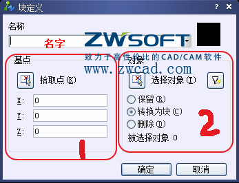 CAD如何創(chuàng)建、定義、插入、修改塊