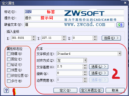 CAD如何創(chuàng)建、定義、插入、修改塊