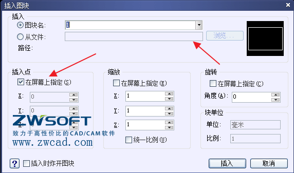 CAD如何創(chuàng)建、定義、插入、修改塊