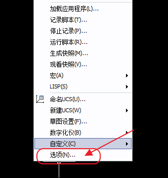 CAD保存設(shè)置、載入設(shè)置