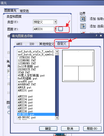 CAD、中望CAD添加填充圖案