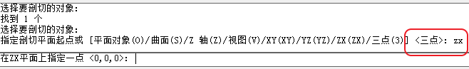 CAD剖切實(shí)體命令使用、CAD剖切命令用法