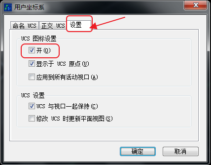 CAD坐標(biāo)系消失不見，坐標(biāo)系隱藏