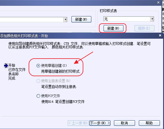 CAD打印出來(lái)的線(xiàn)條太小怎么辦？CAD、中望CAD調(diào)整線(xiàn)寬
