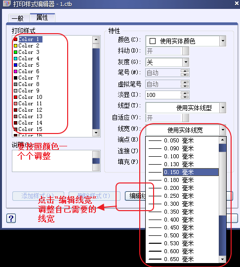 CAD打印出來(lái)的線(xiàn)條太小怎么辦？CAD、中望CAD調(diào)整線(xiàn)寬