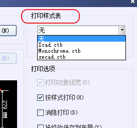 CAD打印出來(lái)的線(xiàn)條太小怎么辦？CAD、中望CAD調(diào)整線(xiàn)寬