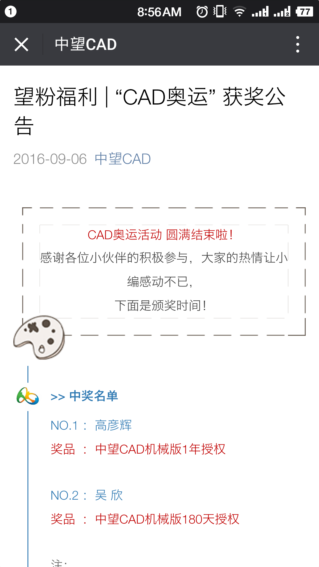 CAD、中望CAD免費(fèi)激活碼獲取