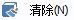 CAD分割、清理及檢查實(shí)體