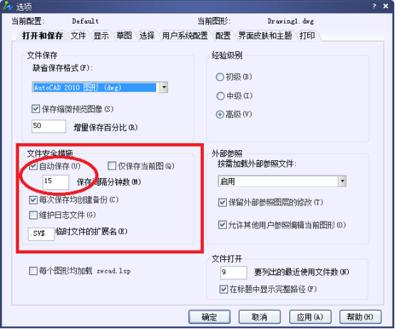 CAD如何設(shè)置自動(dòng)定時(shí)保存功能？