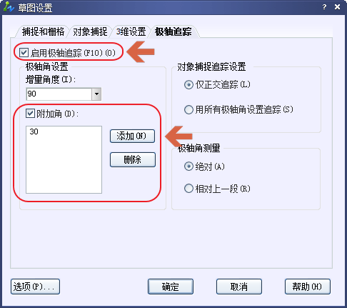 CAD怎么畫角度？