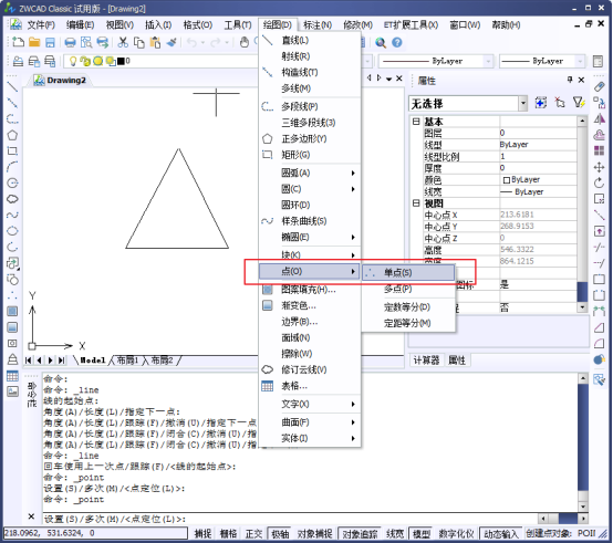 CAD中的繪制點(diǎn)命令如何使用？如何修改樣式？146.png