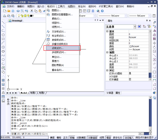 CAD中的繪制點(diǎn)命令如何使用？如何修改樣式？221.png