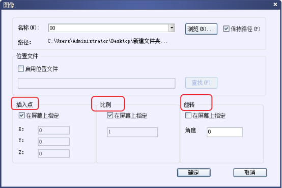 如何在CAD快速插入一張圖片 如何在CAD快速插入一張圖片