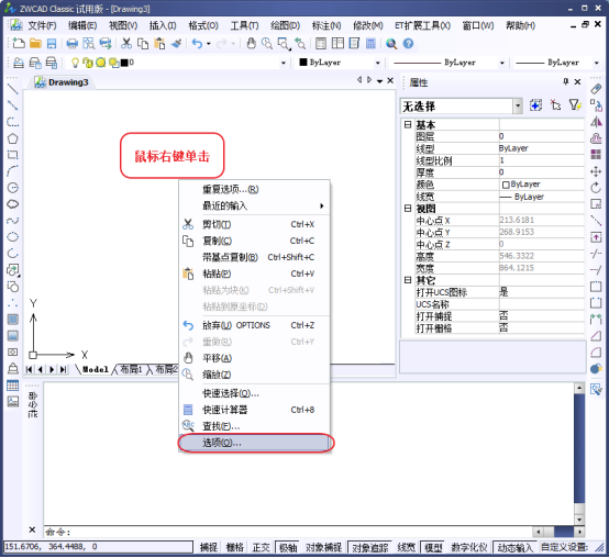 CAD中如何將工具圖標(biāo)變大 CAD中如何將工具圖標(biāo)變大