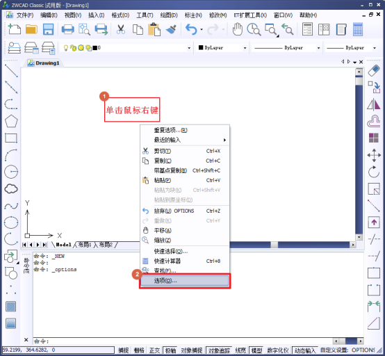 CAD新建文件的時(shí)候總是三維繪圖怎么回事？