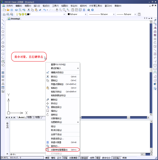 為什么CAD中的虛線和點(diǎn)畫(huà)線是連續(xù)的？156.png