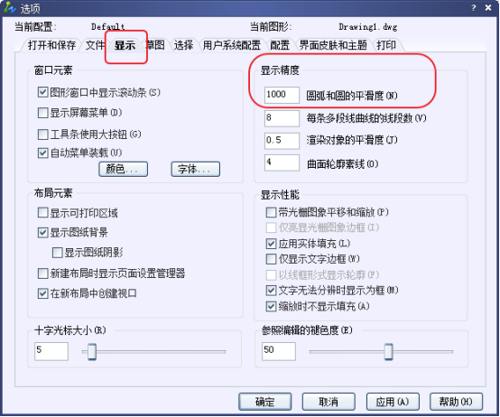 CAD中如何將圓畫的更圓滑？228.png