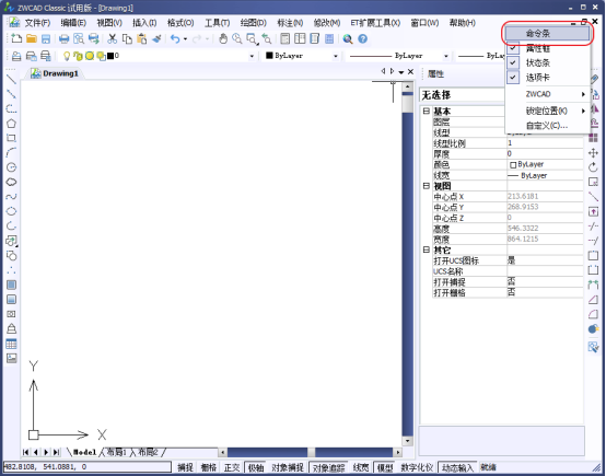 CAD的命令行消失，如何重新調(diào)出？144.png