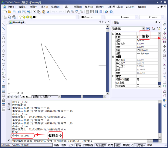 CAD中怎么將線移動(dòng)一定的距離？