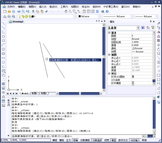 CAD中怎么將線移動(dòng)一定的距離？