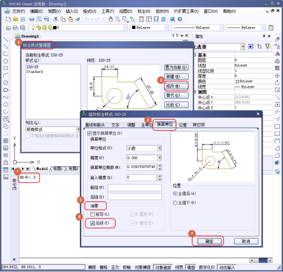 CAD標注時如何把多余的0去掉171.png CAD標注時如何把多余的0去掉171.png