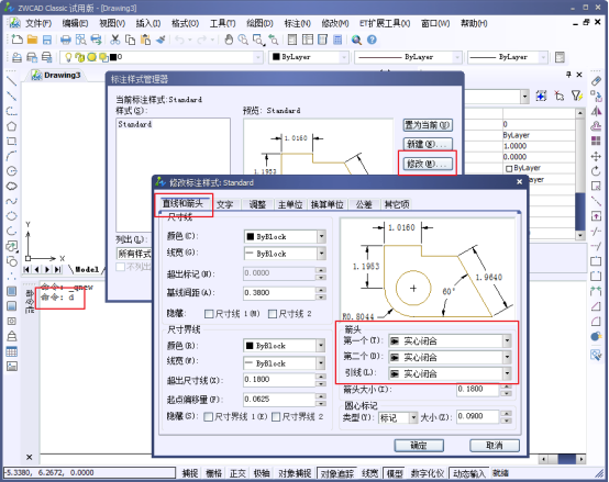 CAD中的尺寸線變成空心怎么辦？345.png