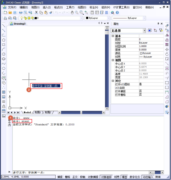 CAD如何標(biāo)注分?jǐn)?shù)？