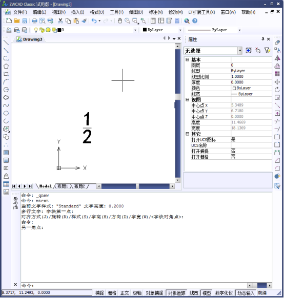 CAD如何標(biāo)注分?jǐn)?shù)？