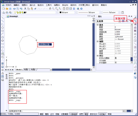CAD的COPY命令:復(fù)制對(duì)象160.png CAD的COPY命令:復(fù)制對(duì)象160.png