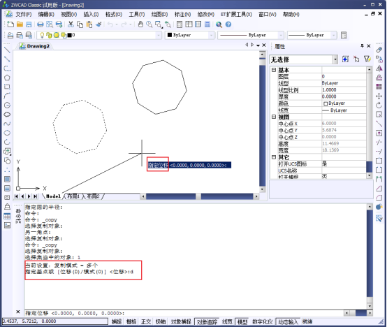 CAD的COPY命令:復(fù)制對(duì)象204.png CAD的COPY命令:復(fù)制對(duì)象204.png