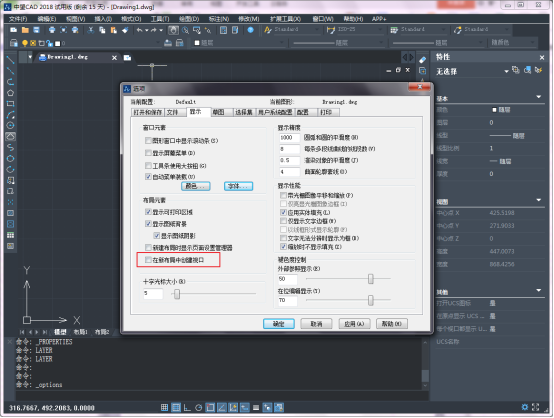 CAD中刪除視口的操作方法 CAD中刪除視口的操作方法
