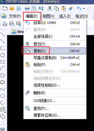 CAD圖形粘貼到Word、excel等辦公軟件的方法