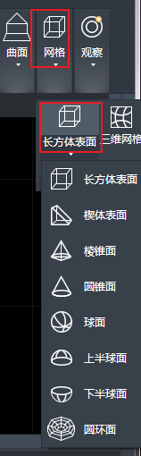 CAD創(chuàng)建網(wǎng)格單元和旋轉(zhuǎn)網(wǎng)格的方法 CAD創(chuàng)建網(wǎng)格單元和旋轉(zhuǎn)網(wǎng)格的方法
