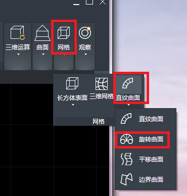CAD創(chuàng)建網(wǎng)格單元和旋轉(zhuǎn)網(wǎng)格的方法 CAD創(chuàng)建網(wǎng)格單元和旋轉(zhuǎn)網(wǎng)格的方法