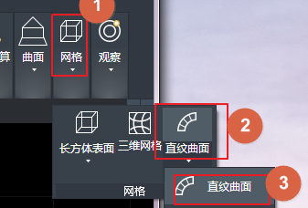 CAD創(chuàng)建平移網(wǎng)格、直紋網(wǎng)格和邊界網(wǎng)格的方法