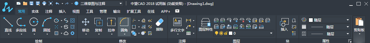 CAD的基本操作之命令的執(zhí)行 CAD的基本操作之命令的執(zhí)行