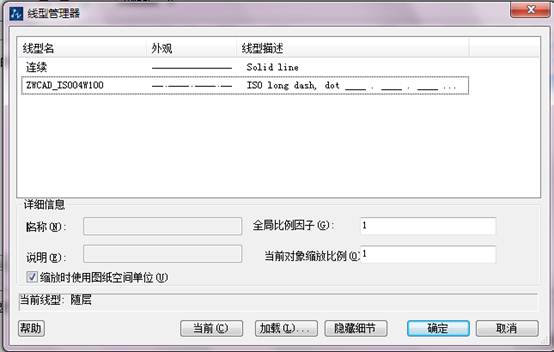 CAD如何設(shè)置圖層顏色、線型與線寬